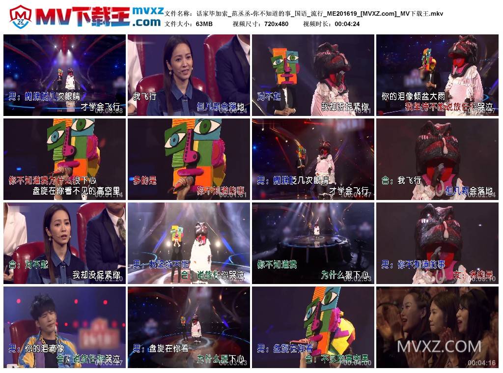 话家毕加索_范丞丞-你不知道的事_国语_流行_ME201619